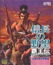《信长之野望：霸王传》简体中文汉化版》游戏免费下载|策略游戏·烧脑·经典·童年·信长之野望系列  第1张
