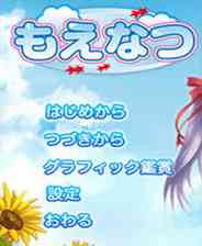 《萌夏》日文免安装版》游戏免费下载|养成游戏·恋爱模拟·剧情  第1张