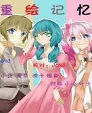 《重绘记忆》简体中文免安装版》游戏免费下载|角色扮演·恐怖·文字·剧情  第1张