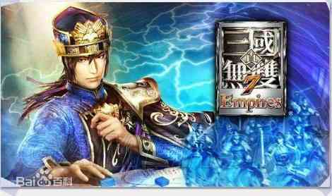 《真三国无双7：帝国》日版PS3版》游戏免费下载|角色扮演·真三国无双系列·光荣特库摩游戏  第1张