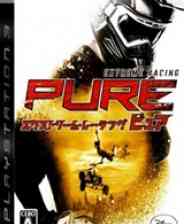 《极限竞速Pure》日版PS3版》游戏免费下载|赛车游戏·写实·竞速·驾驶  第1张