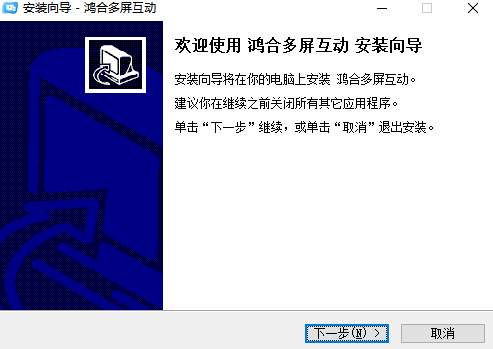 《鸿合多屏互动8.5.3.20251230》软件免费下载|学习工具·8.5.3.20251230  第3张