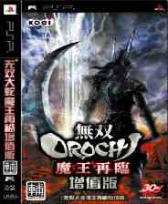 《无双大蛇：魔王再临》GOD版XBOX360版》游戏免费下载|动作角色·魔幻·欢乐·无双  第1张
