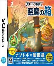 《雷顿教授与恶魔之箱》简体中文版NDS版》游戏免费下载|冒险游戏·卡通·解谜  第1张