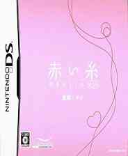 《红线：命运DS》简体中文版NDS版》游戏免费下载|冒险游戏·日系·剧情  第1张