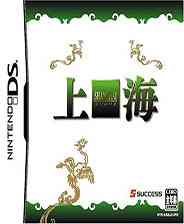 《上海》简体中文汉化版PSP版》游戏免费下载|休闲益智·都市  第1张