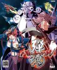 《弹魂：无线爆发》XEX版XBOX360版》游戏免费下载|射击游戏·弹幕·二次元·美少女  第1张