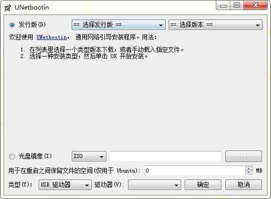 《UNetbootin网页版》软件免费下载|系统工具·7.02  第2张