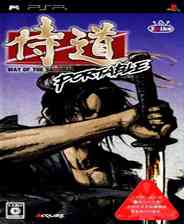 《侍道：携带版》繁体中文汉化版PSP版》游戏免费下载|动作游戏·剧情  第1张