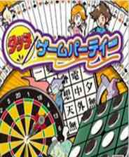 《触摸派对》简体中文汉化版NDS版》游戏免费下载|休闲益智·欢乐  第1张
