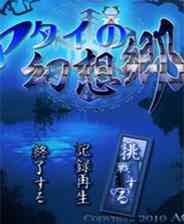 《琪露诺的幻想乡》日文免安装版》游戏免费下载|角色扮演·回合制·探险·迷宫探索  第1张