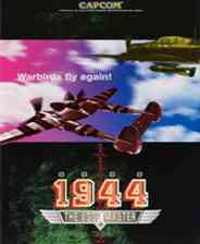 《1944：征服世界》官方版》游戏免费下载|模拟器类·战争·街机  第1张