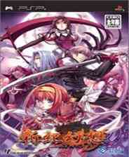 《新纪幻想2：圣魔战记》简体中文汉化版PSP版》游戏免费下载|策略游戏·战争·奇幻  第1张