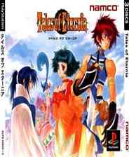 《[PS1]《永恒传说》简体中文版》游戏免费下载|模拟器类·魔幻·奇幻·探险  第1张