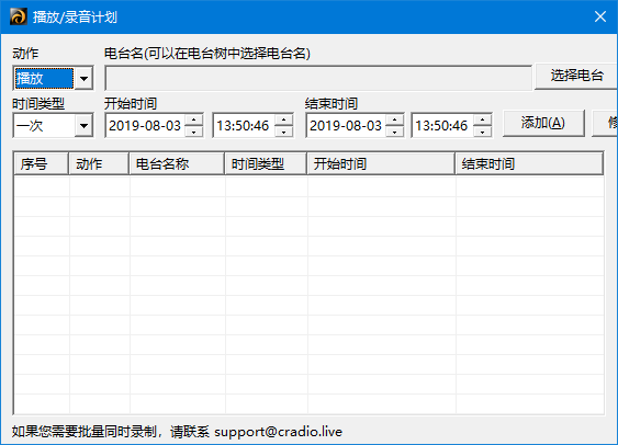 《龙卷风收音机免费版》软件免费下载|网络工具·5.9.1611.1701  第3张