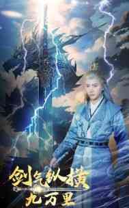 《剑气纵横九万里》全集免费高清短剧无广告在线播放|短剧·中国大陆·2024