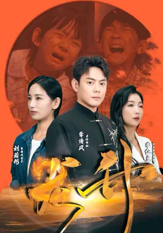 《龙升》全集免费高清短剧无广告在线播放|短剧·中国大陆·2024  第1张