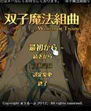 《永远的双子4：双子魔法組曲》日文免安装版》游戏免费下载|角色扮演·奇幻·独立  第1张