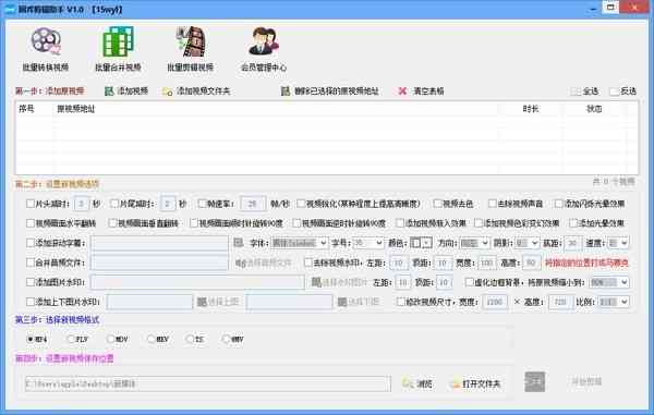 《固乔剪辑助手普通版》软件免费下载|商务办公·14.0.0.0  第3张