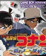 《[GBA]《名侦探柯南-被狙击的侦探》中文版》游戏免费下载|模拟器类·写实·日系·解谜·剧情  第1张