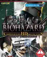 《生化危机编年史合集HD》官方版》游戏免费下载|第一人称射击·恐怖·丧尸·日系·惊悚  第1张