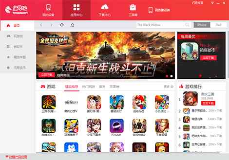 《海马苹果助手官网正版》软件免费下载|系统工具·5.0.1 第3张 《海马苹果助手官网正版》软件免费下载|系统工具·5.0.1 第3张