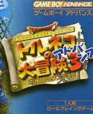 《[PS2]《特鲁尼克大冒险3：不可思议的迷宫》日版》游戏免费下载|角色扮演·Roguelike·经典  第1张