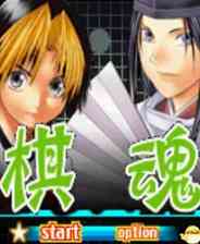 《[GBA]《棋魂》中文版》游戏免费下载|角色扮演  第1张