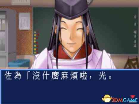 《[GBA]《棋魂》中文版》游戏免费下载|角色扮演  第3张