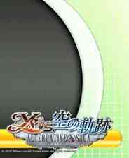 《伊苏对空之轨迹：抉择传奇》简体中文汉化版PSP版》游戏免费下载|角色扮演·日系角色扮演·经典  第1张