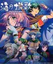 《英雄传说5：海之槛歌》简体中文汉化版PSP版》游戏免费下载|角色扮演·魔幻  第1张