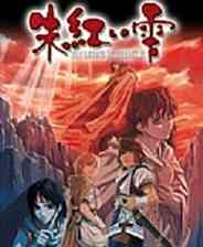 《英雄传说4：朱红之泪》简体中文汉化版PSP版》游戏免费下载|角色扮演·日系·经典  第1张