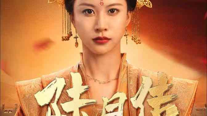 《陆月传》全集免费高清短剧无广告在线播放|短剧·中国大陆·2024  第1张
