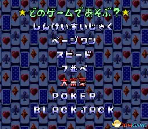 《[SFC]《超级游戏集锦》 日文版》游戏免费下载|模拟器类·经典  第2张