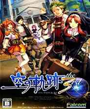 《英雄传说：空之轨迹3rd改》 HD版 日文日版PS3版》游戏免费下载|角色扮演·魔幻·日系·剧情·经典  第1张