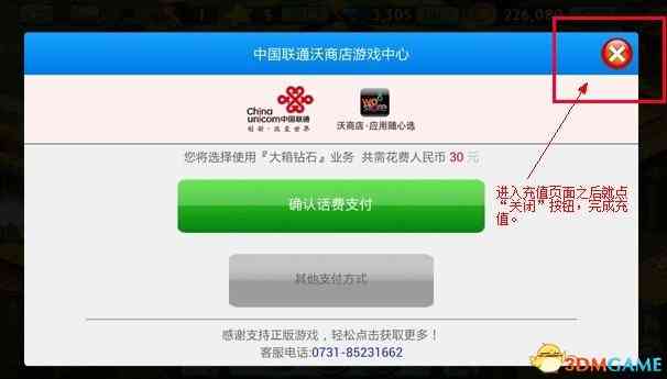 《植物大战僵尸2》 安卓(android)简体中文内购版》游戏免费下载|策略游戏·植物大战僵尸系列 第3张 《植物大战僵尸2》 安卓(android)简体中文内购版》游戏免费下载|策略游戏·植物大战僵尸系列 第3张