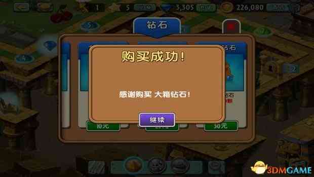 《植物大战僵尸2》 安卓(android)简体中文内购版》游戏免费下载|策略游戏·植物大战僵尸系列 第4张 《植物大战僵尸2》 安卓(android)简体中文内购版》游戏免费下载|策略游戏·植物大战僵尸系列 第4张