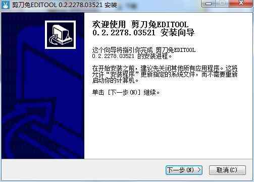 《剪刀兔电脑版》软件免费下载|学习工具·0.2.2278.3521  第3张