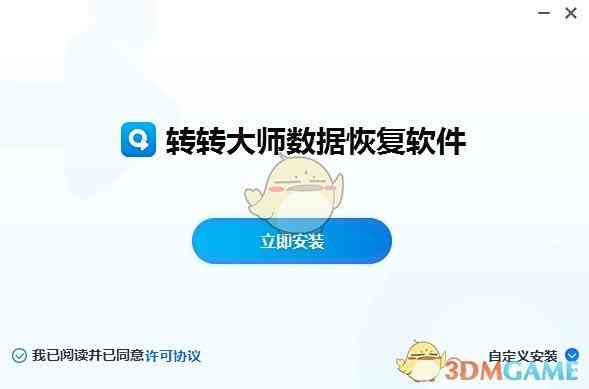 《转转大师数据恢复官方版》软件免费下载|系统工具·2.2.7.0  第3张