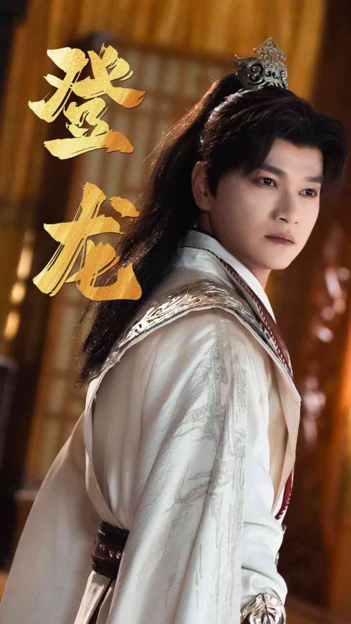 《登龙》全集免费高清短剧无广告在线播放|短剧·中国大陆·2025  第1张