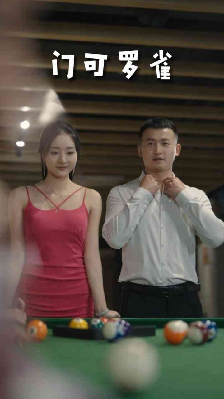 《门可罗雀》全集免费高清短剧无广告在线播放|短剧·中国大陆·2025  第1张
