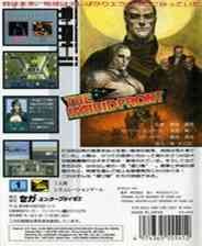 《联合前线》MD ROM 精华游戏》游戏免费下载|模拟器类·日系角色扮演·经典·童年  第1张