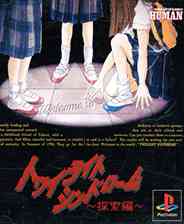 《黄昏症侯群：探索篇》PS ISO》游戏免费下载|模拟器类·恐怖·日系  第1张