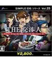《简单DS系列 Vol. 25：THE 谈判专家》日版NDS版》游戏免费下载|冒险游戏·解谜·烧脑  第1张