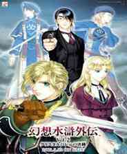 《幻想水浒外传 Vol.2 - 水晶谷的决斗》PS ISO》游戏免费下载|模拟器类·战争·历史  第1张