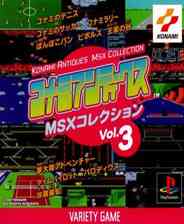 《柯拿米古董合集 - MSX家用电脑编Vol.3》PS ISO》游戏免费下载|模拟器类·卡通  第1张