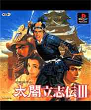 《太合立志传 III》PS ISO》游戏免费下载|模拟器类  第1张