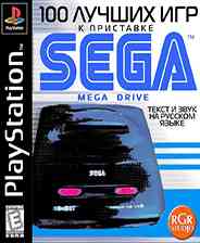 《100 Best SEGA MasterSystem》PS ISO》游戏免费下载|模拟器类·经典  第1张