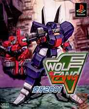 《空牙2001[初代版]》PS ISO》游戏免费下载|模拟器类·机器人  第1张