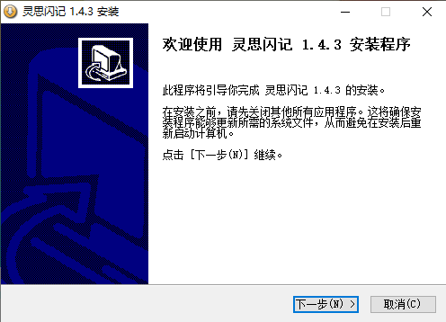 《灵思桌面最新版》软件免费下载|系统工具·1.0.2  第3张